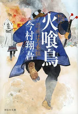 纸鸢计划 动漫海报